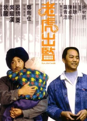 Run, Don't Walk's poster