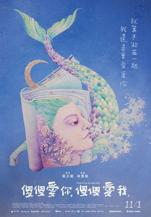 A Fool in Love, Love Like a Fool's poster