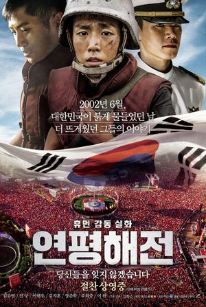 Northern Limit Line's poster