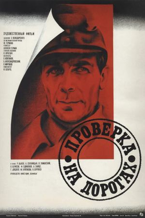 Trial on the Road's poster