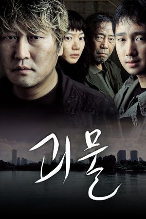 The Host's poster