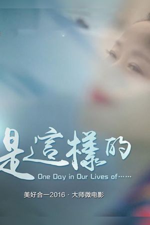 One Day in Our Lives of…'s poster