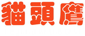 The Legend of the Owl's poster