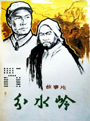Fenshui ling's poster