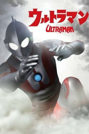 Ultraman: Terror on Route 87's poster