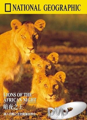 Lions of the African Night's poster