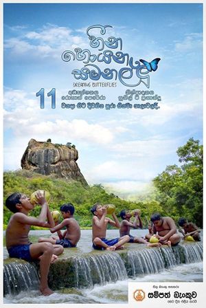 Heena Hoyana Samanallu's poster