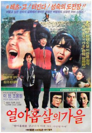 19th Autumn's poster