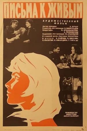 Pisma k zhivym's poster