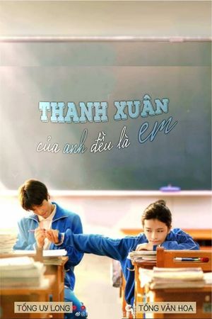 Love the Way You Are's poster