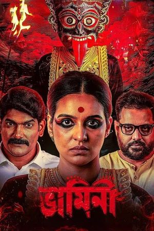 Bhamini's poster
