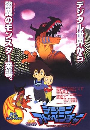 Digimon Adventure's poster