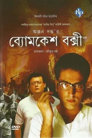 Byomkesh Bakshi's poster