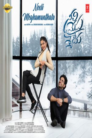 Neeli Megha Shyama's poster