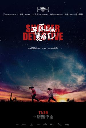 Summer Detective's poster