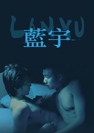 Lan Yu's poster