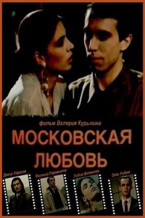 Love in Moscow's poster
