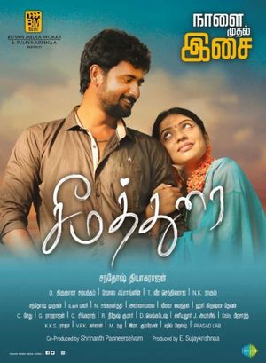 Seemathurai's poster