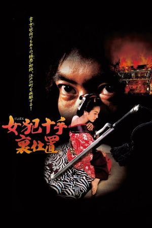 Female Criminal Jutteura Punishment's poster