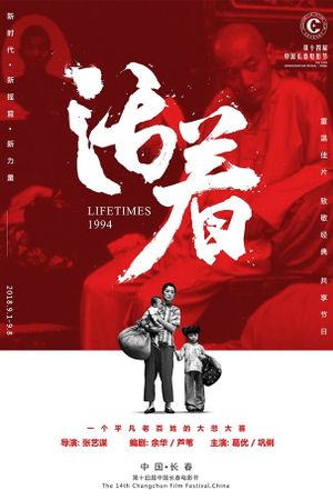 To Live's poster