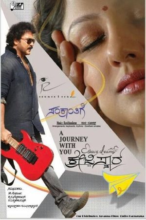 Crazy Star's poster