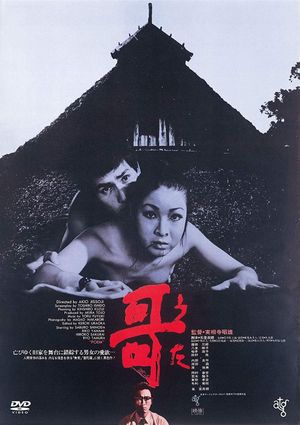 Poem's poster