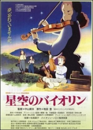 Violin in the Starry Sky's poster image