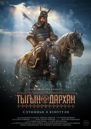 Tygyn Darkhan's poster