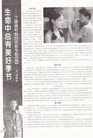 The Paper's poster image