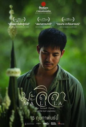 Malila: The Farewell Flower's poster