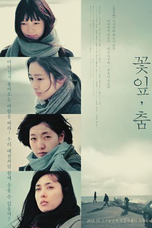 Petaru dansu's poster