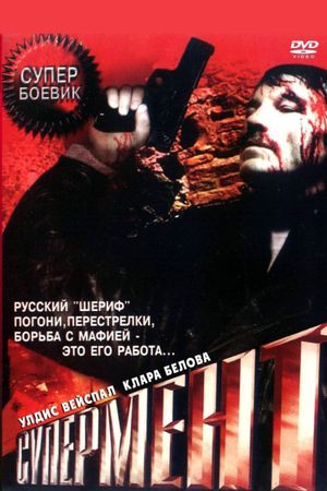 Superment's poster