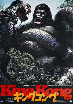 King Kong's poster