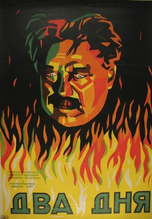 Two Days's poster