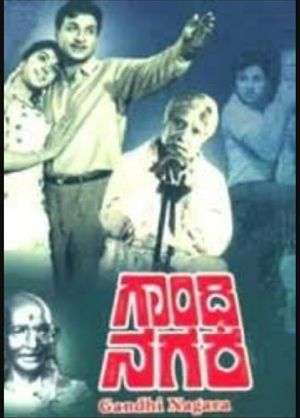 Gandhinagara's poster
