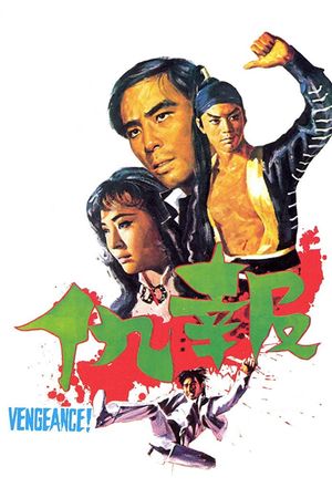 Vengeance!'s poster