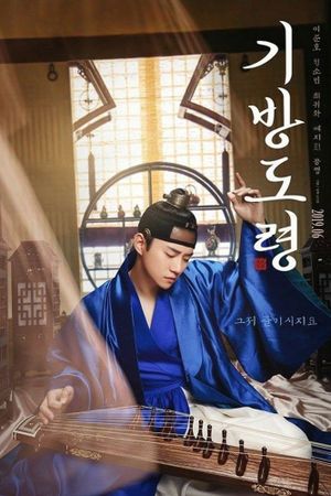 Homme Fatale's poster