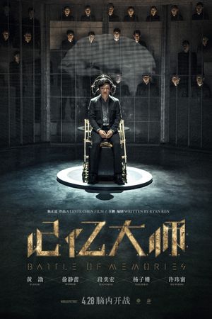 Battle of Memories's poster