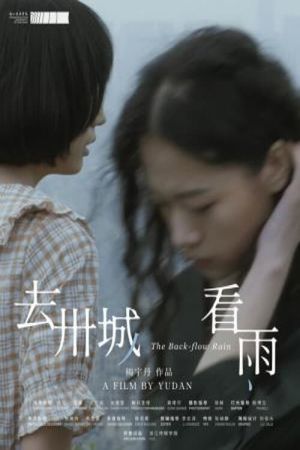 The Back-flow Rain's poster