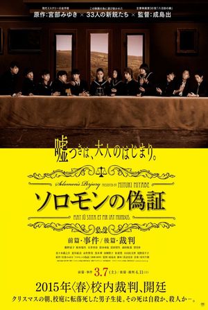 Solomon's Perjury's poster