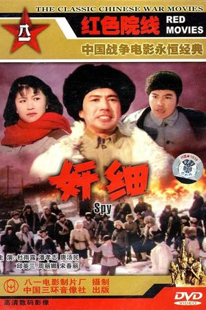 Jian xi's poster