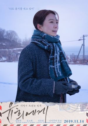 Moonlit Winter's poster