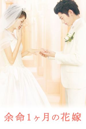 April Bride's poster