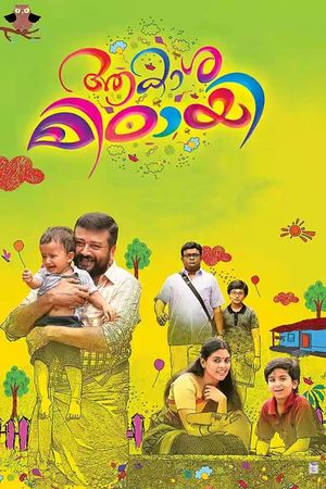 Aakasha Mittayee's poster