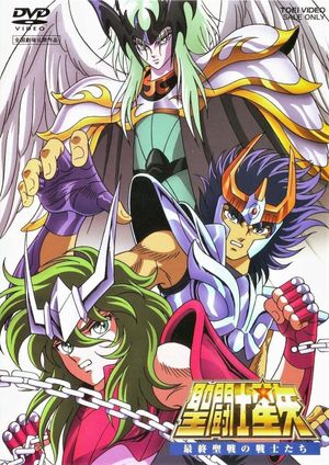 Saint Seiya: Warriors of the Final Holy Battle's poster