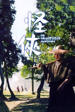 Guai xia's poster