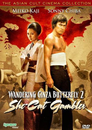 Wandering Ginza Butterfly 2: She-Cat Gambler's poster