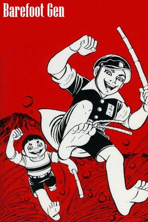 Barefoot Gen's poster