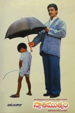 Swathi Muthyam's poster