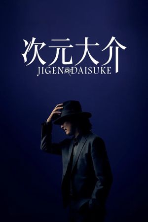 Jigen Daisuke's poster
